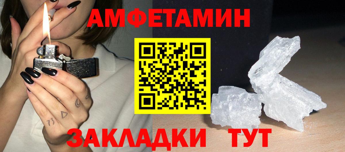 Можга  АМФЕТАМИН Розовый  Amphetamine  Вход с VPN 