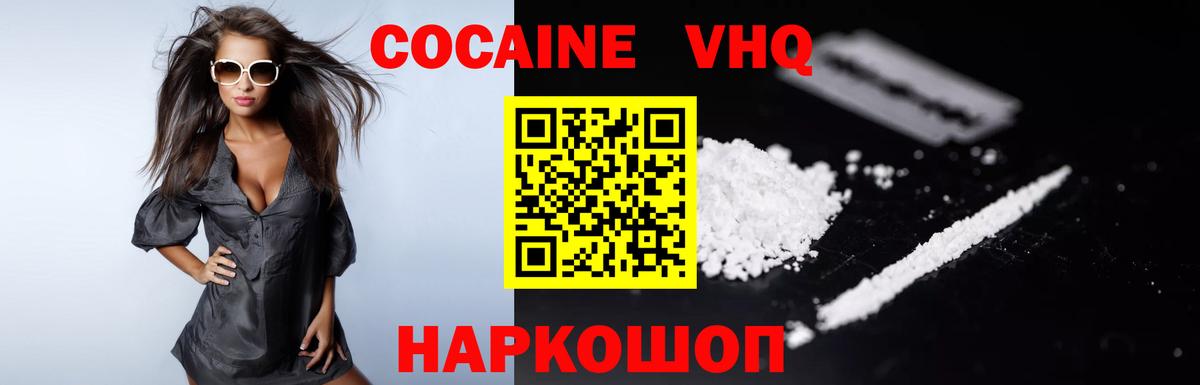 Cocaine Columbia Можга