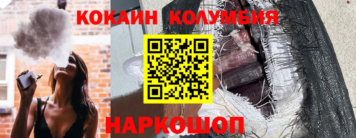 Можга  КОКАИН Эквадор  Cocaine Колумбийский  где можно купить наркотик  Вход с VPN 