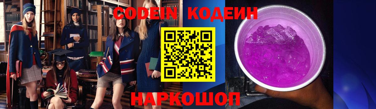 Можга  Кодеиновый сироп Lean напиток Lean (лин)  Вход с VPN 