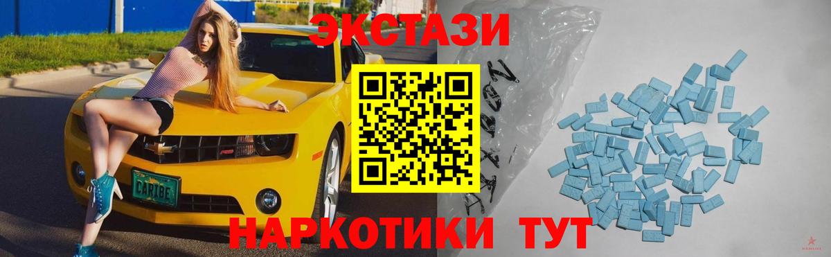 Ecstasy  Вход с VPN  что такое   Можга  Ecstasy MDMA  ЭКСТАЗИ VHQ 