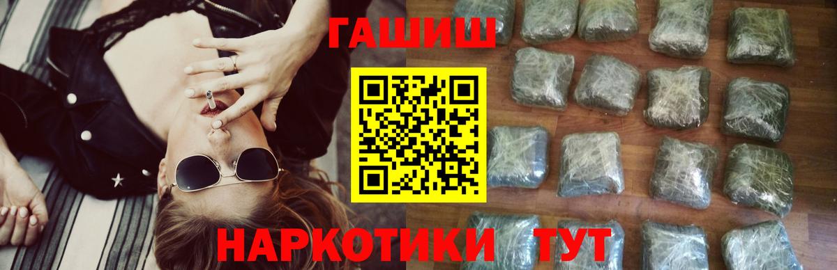 ГАШИШ гашик Можга