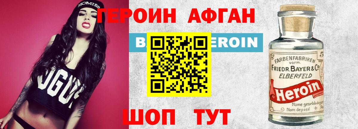 Можга  ГЕРОИН  Вход с VPN  Героин гречка 