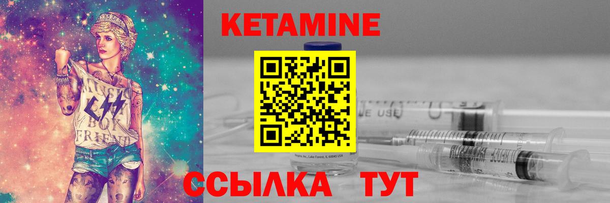 Кетамин VHQ  Кетамин VHQ  Вход с VPN  Можга 