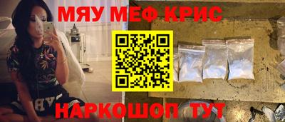 мефедрон Бугуруслан