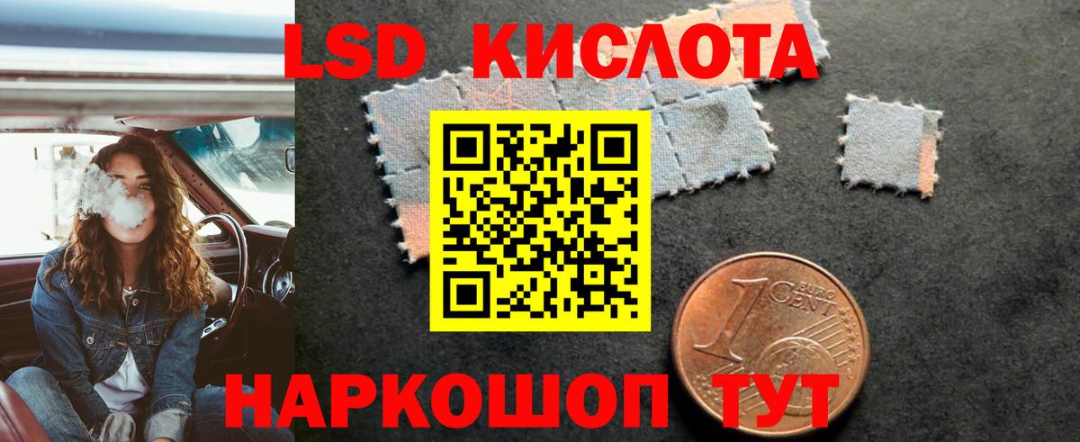 LSD-25 экстази кислота  Вход с VPN  ЛСД экстази  Можга  LSD-25 экстази кислота 