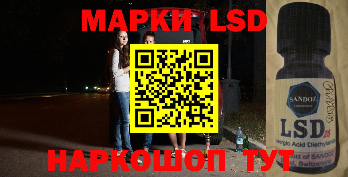 LSD-25 экстази кислота Можга