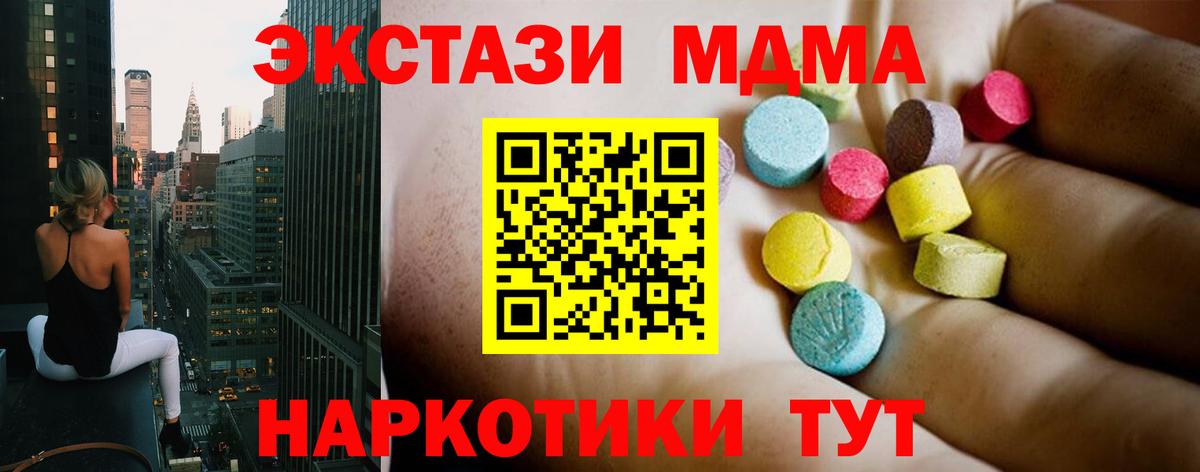 МДМА кристаллы  МДМА  МДМА crystal  Можга  Вход с VPN 