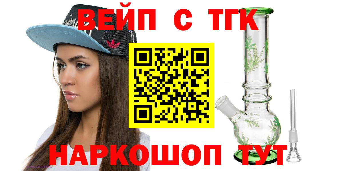 ТГК жижа  ТГК жижа  Можга  Вход с VPN 