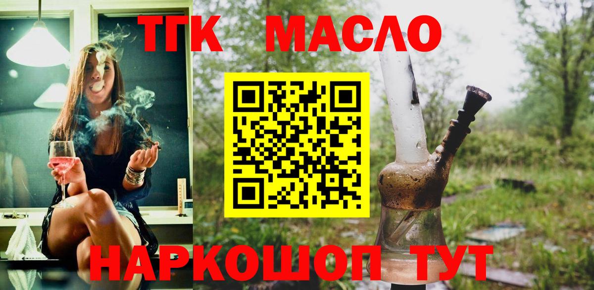 Дистиллят ТГК Wax Можга